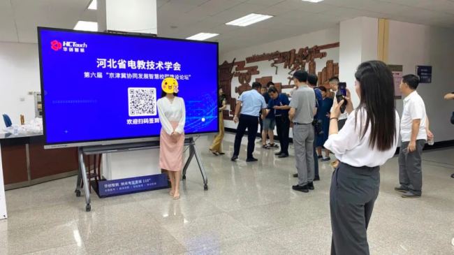 华创智航携智慧产品显示方案亮相河北省电教技术学会，助力职业高中教育数智化转型